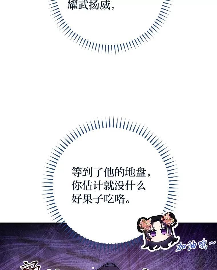 2.两路嫔妃来挑衅62