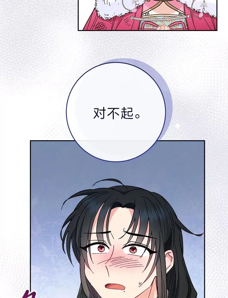 5.傲娇羡妃55