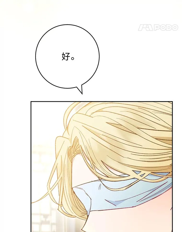 8.夹心饼干女主41