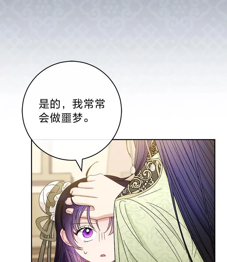 11.皇帝太温柔114