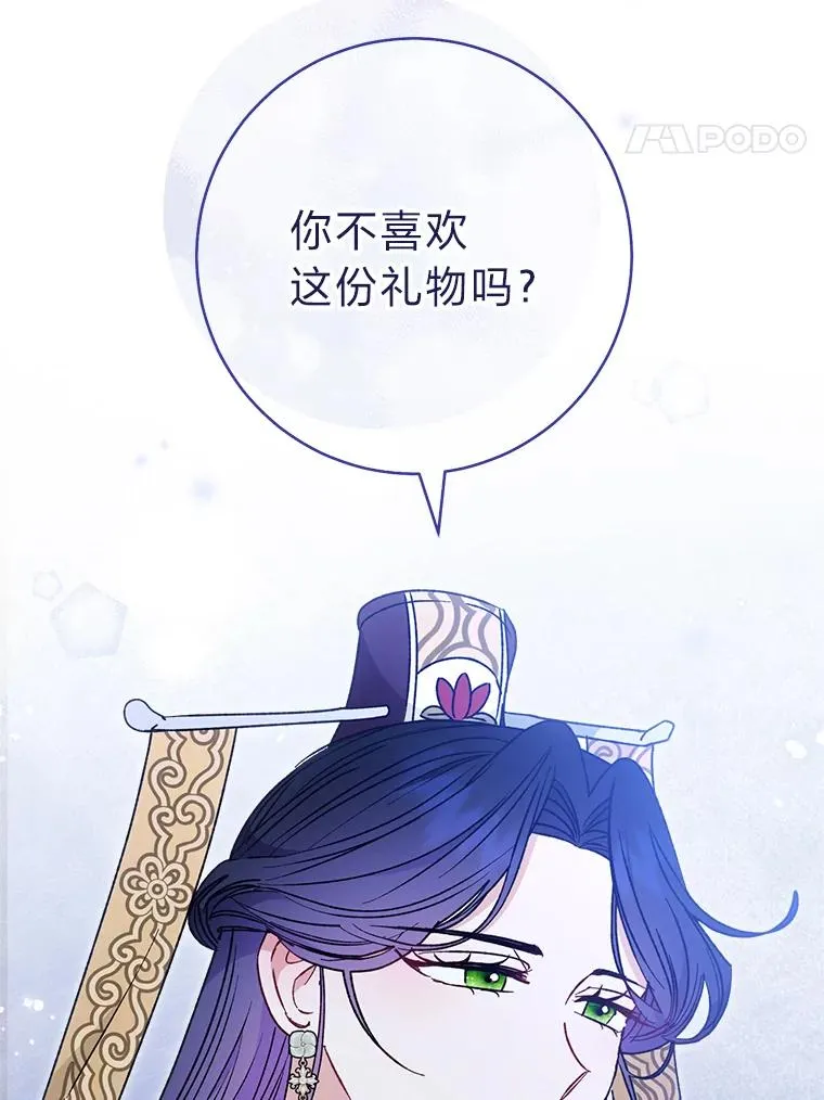 25.墨离奈的告白39
