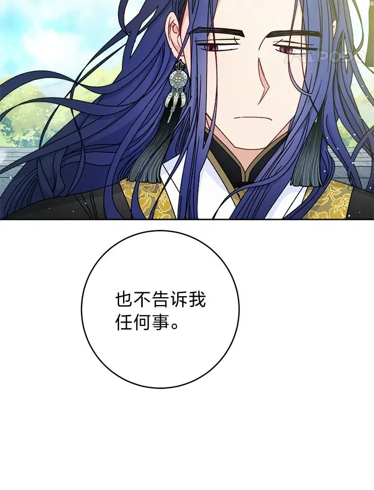52.敞开心扉67