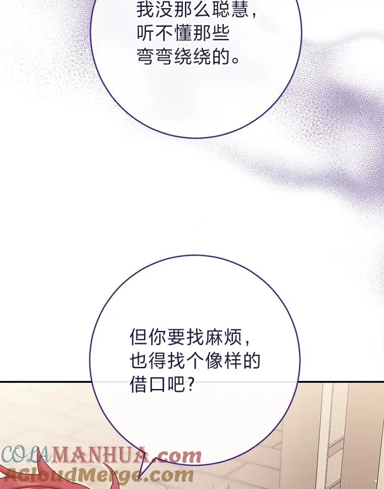 2.两路嫔妃来挑衅84