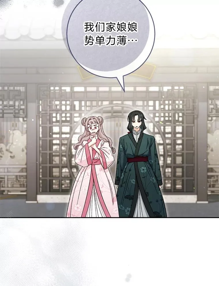 6.叽叽喳喳的宫女71