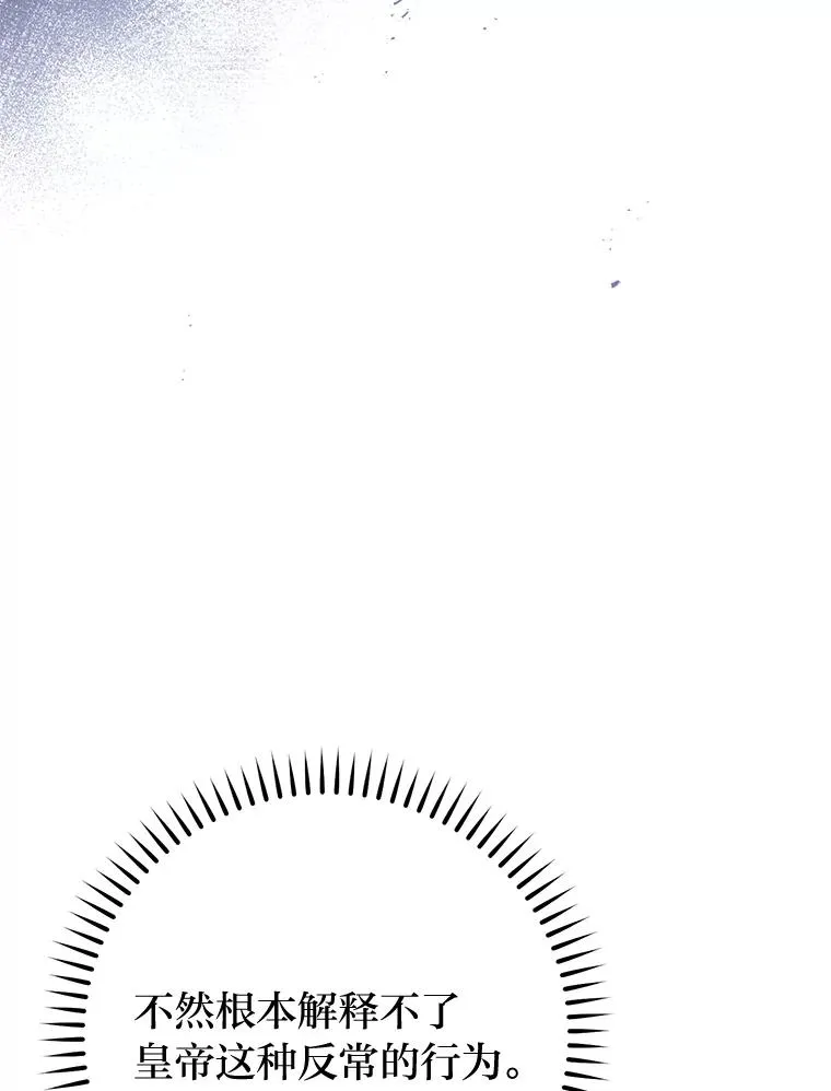 28.皇帝的感情107