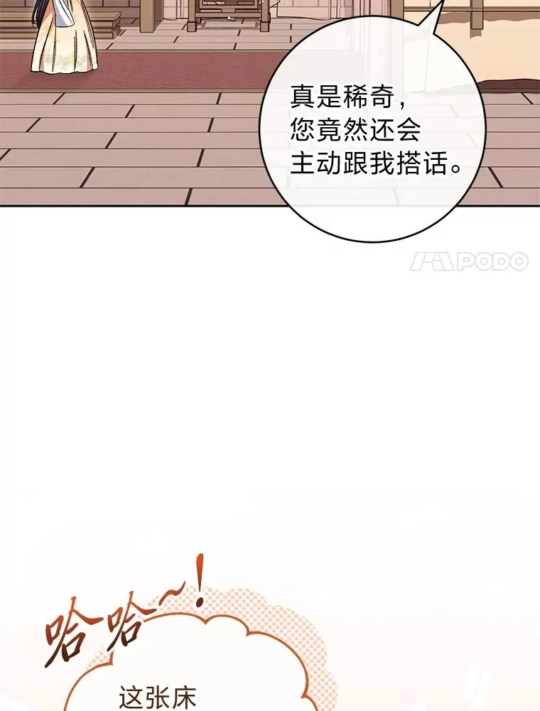 1.激萌小嫔妃是也151