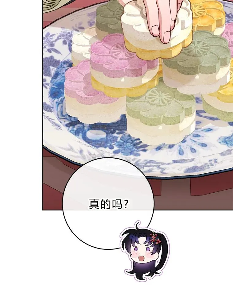 59.特制点心69