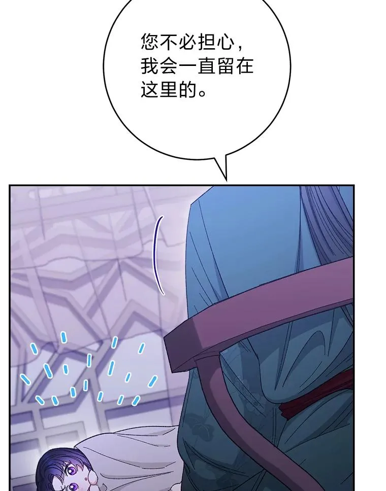 12.哄睡小嫔妃77