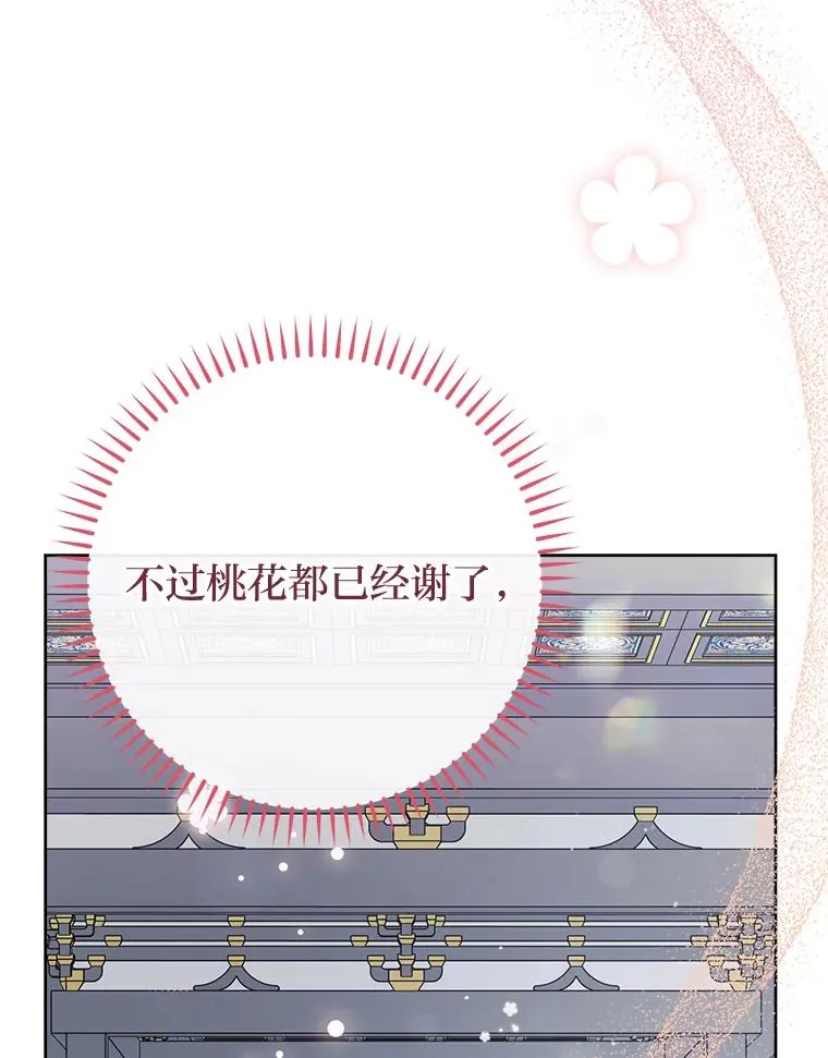 24.小殿下的传说98