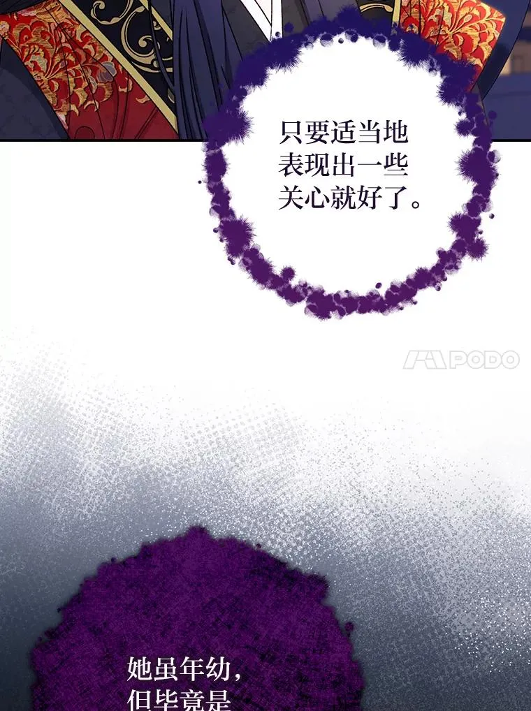 2.两路嫔妃来挑衅150