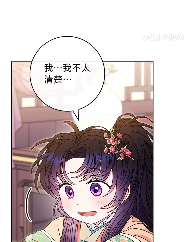 59.特制点心61
