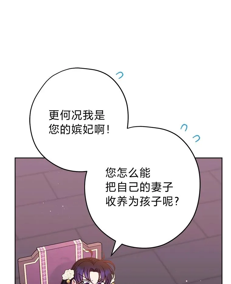 30.“微醺”皇帝的赌约78