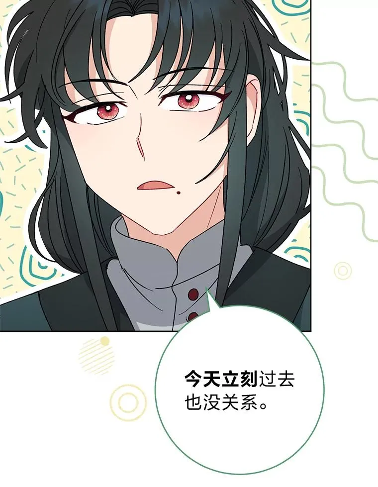 24.小殿下的传说63