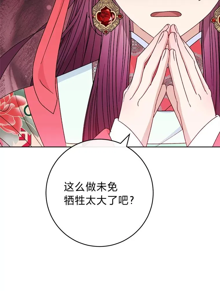 57.宰相的野心58