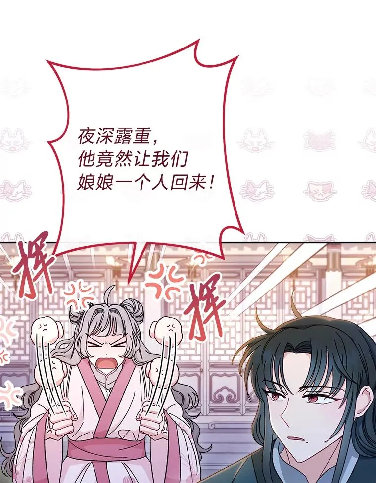 9.忧心忡忡的皇帝46