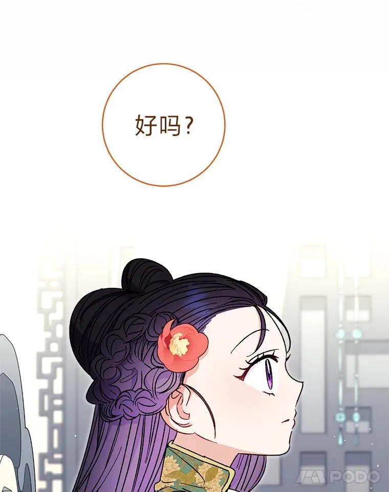 25.墨离奈的告白93