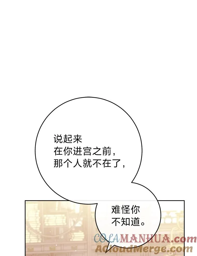 40.外冷内热的花妃48