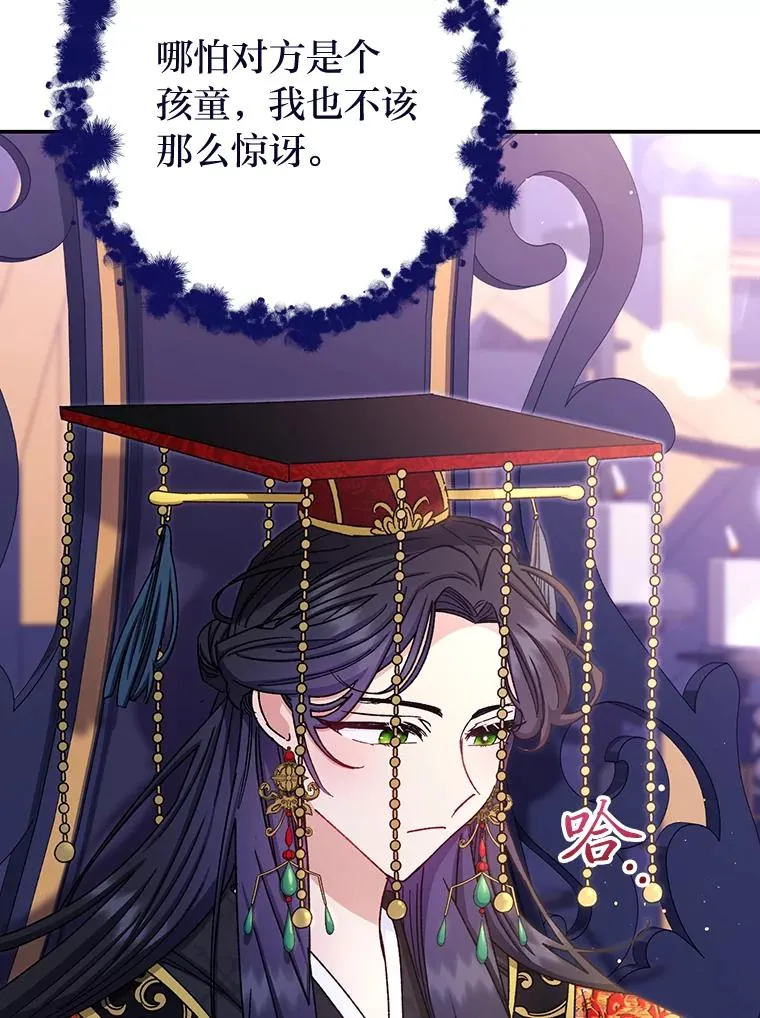 2.两路嫔妃来挑衅149