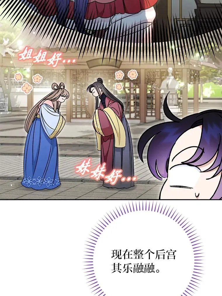 28.皇帝的感情97