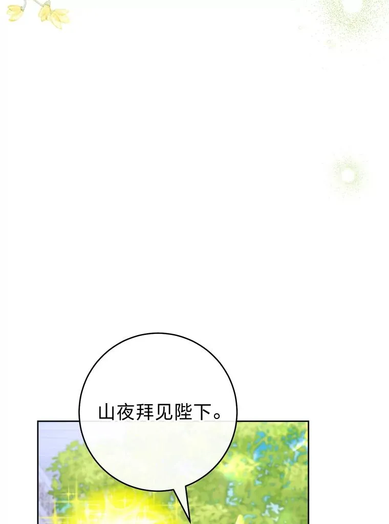 24.小殿下的传说133