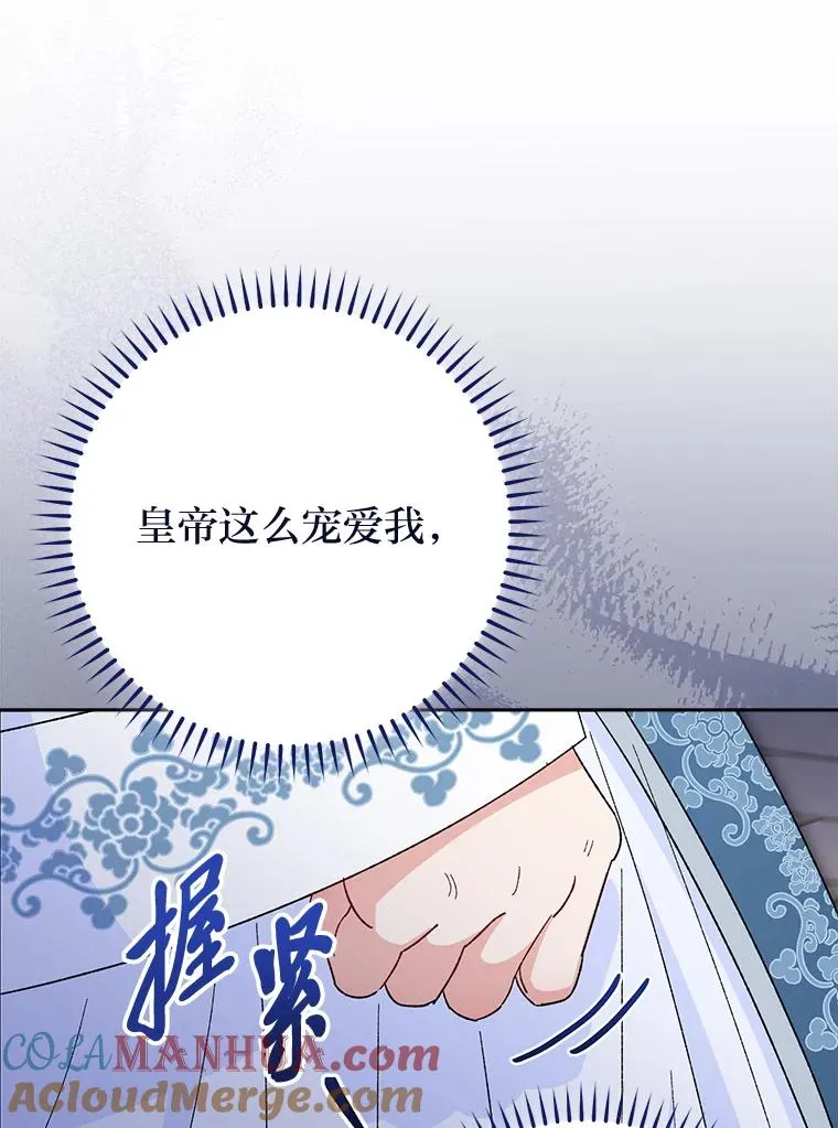 12.哄睡小嫔妃20