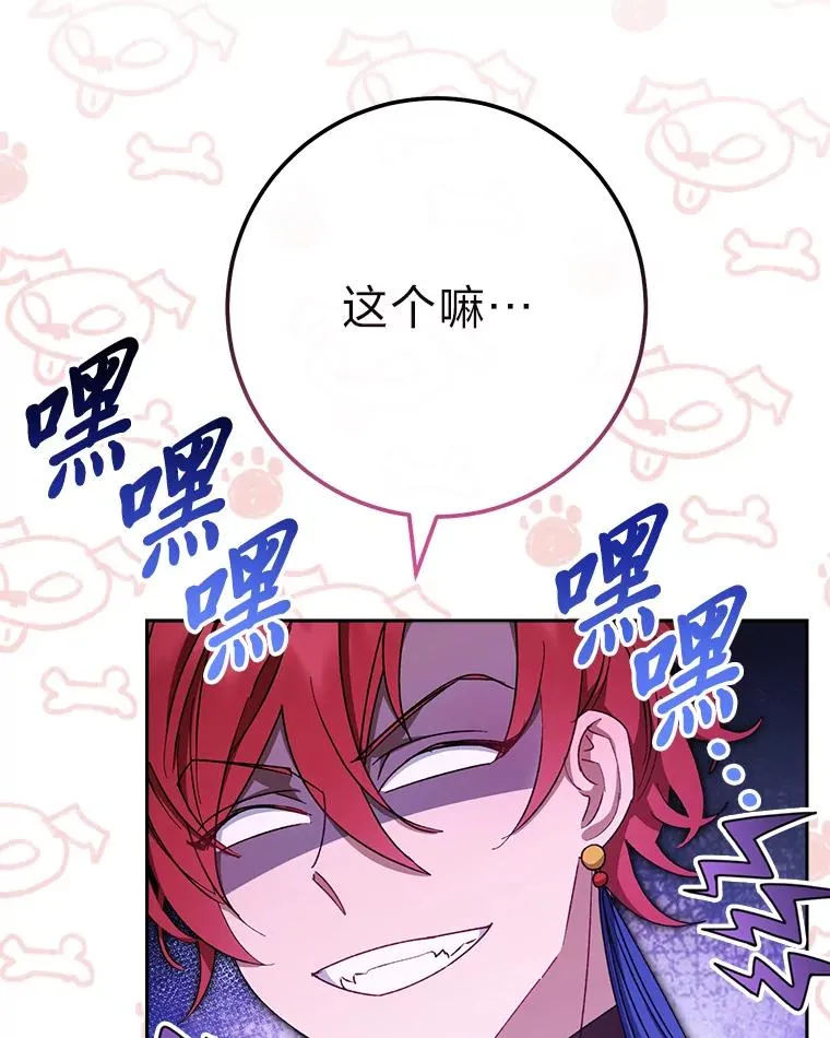 27.小嫔妃的大烦恼2