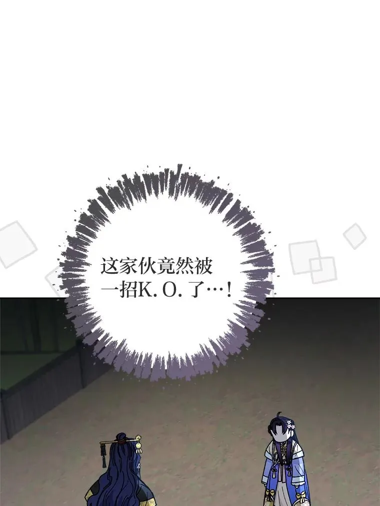50.大佬登场救山夜98