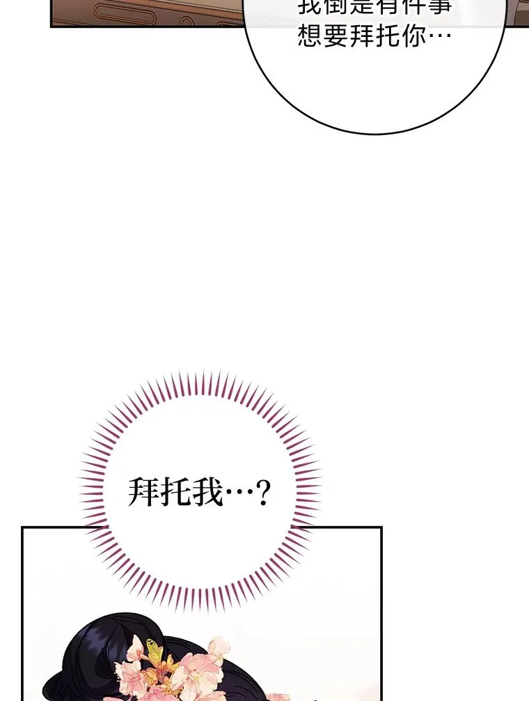 2.两路嫔妃来挑衅45