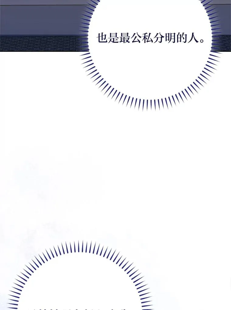 24.小殿下的传说75