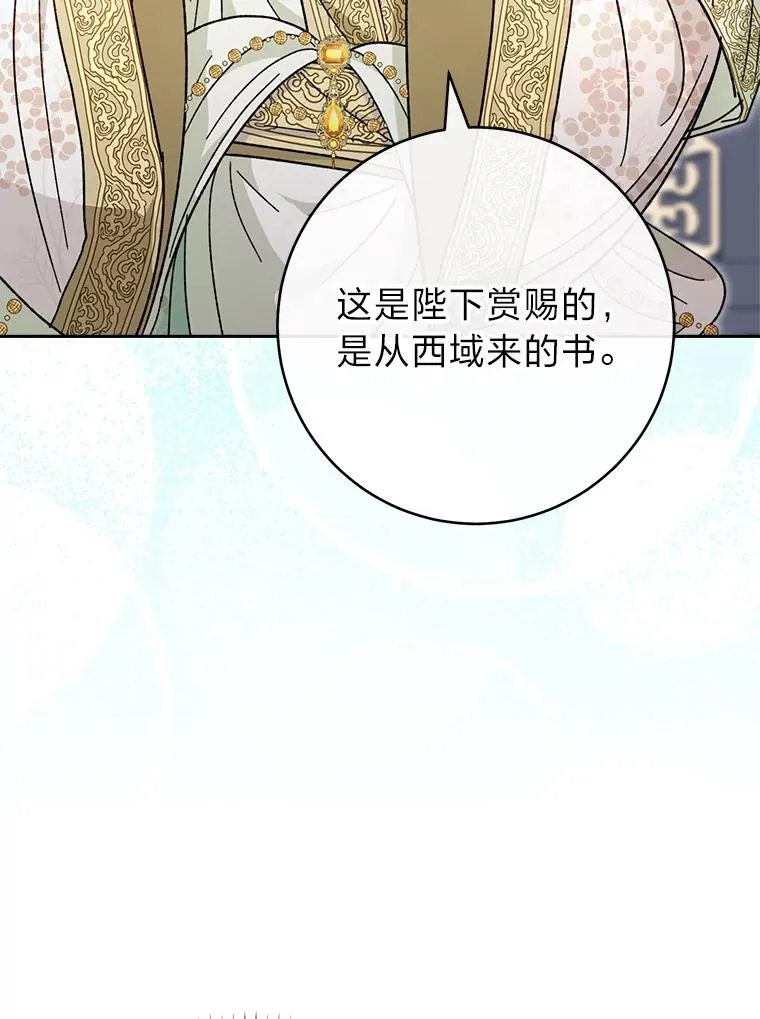 18.贵妃娘娘演技差137