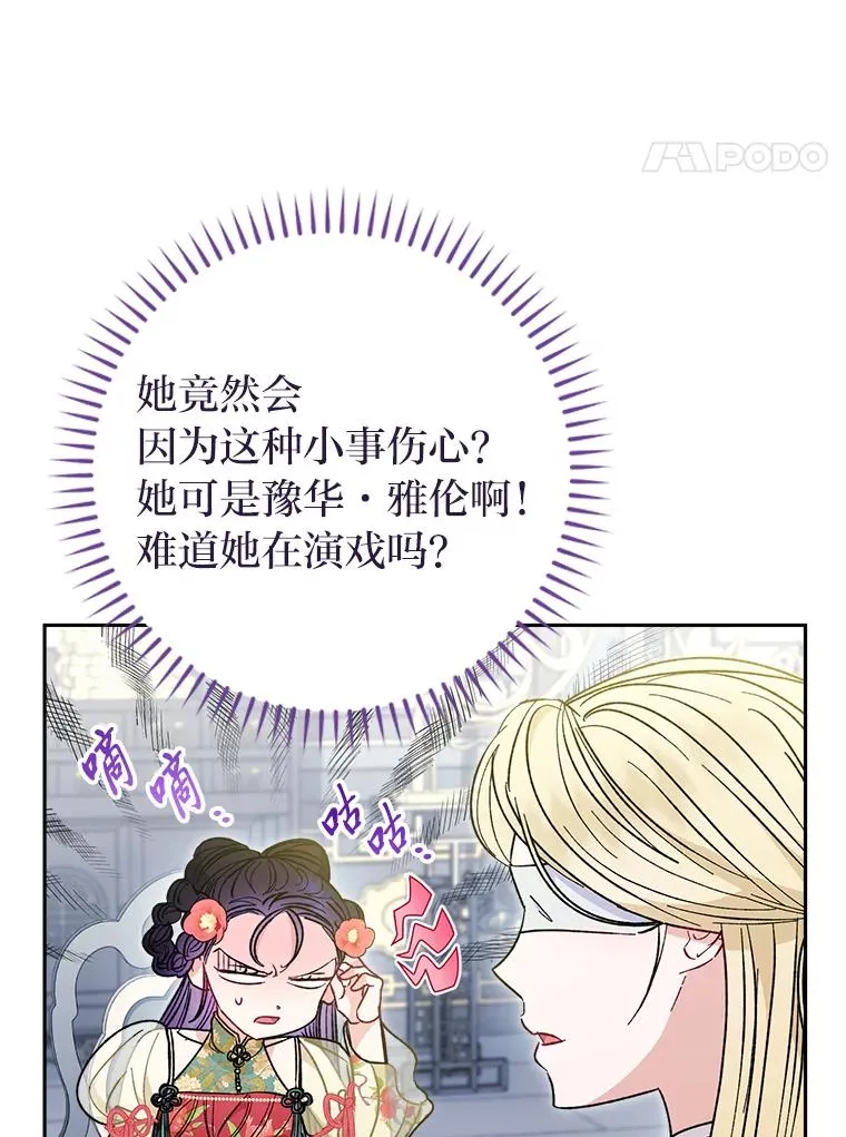 25.墨离奈的告白66