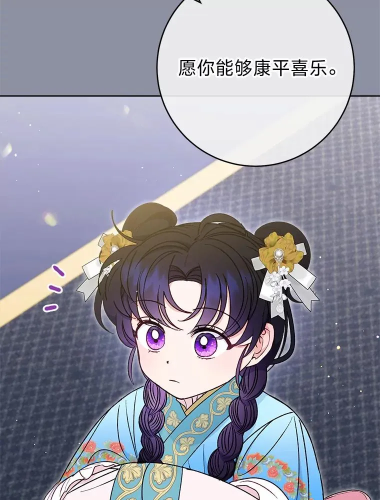 31.不小心成了公主81