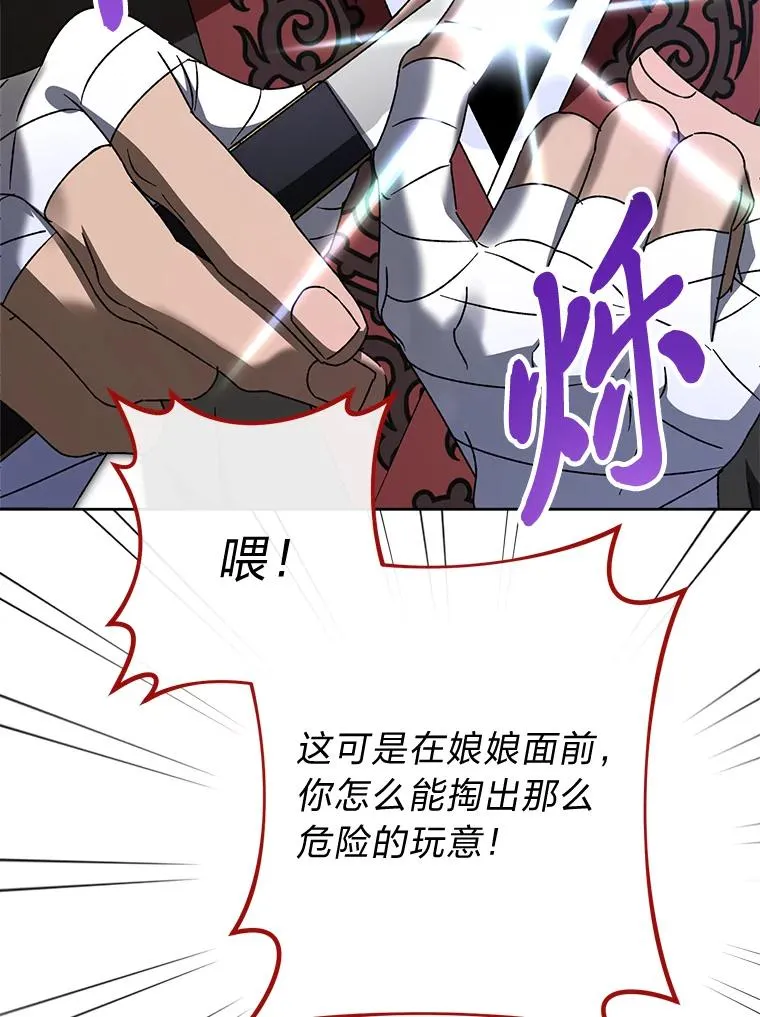 23.折腾鬼如流119
