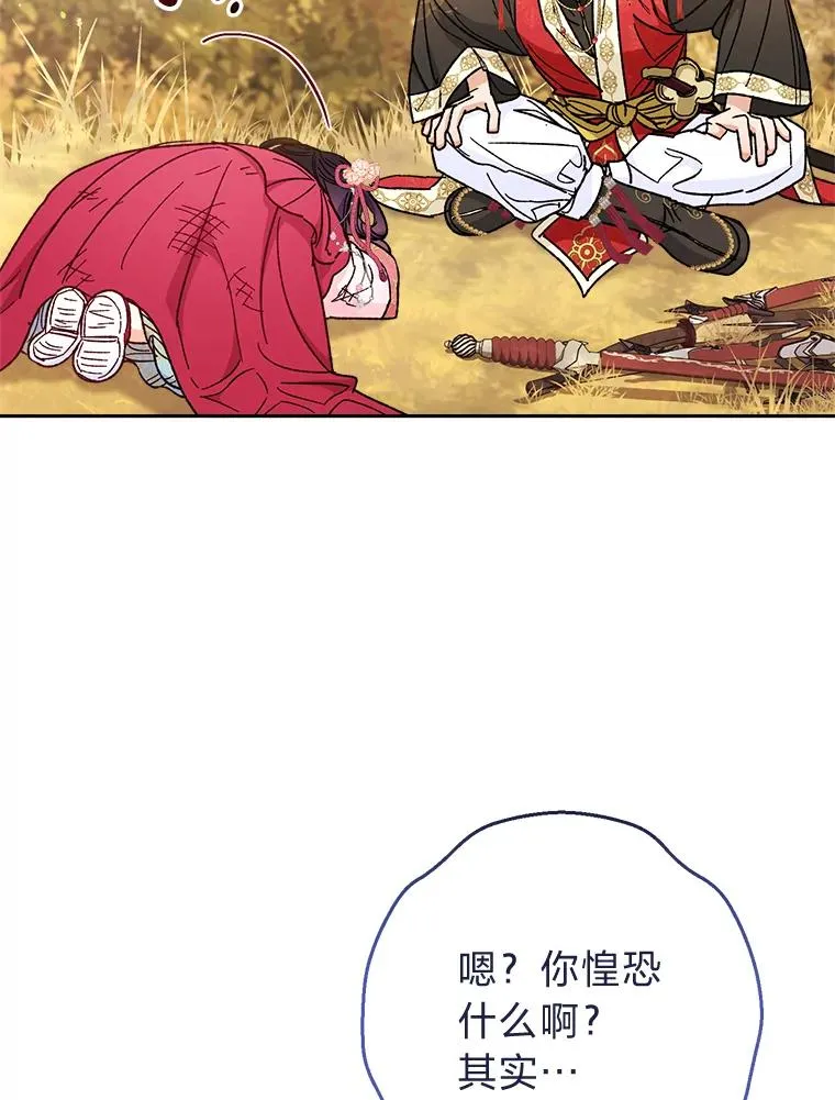 5.傲娇羡妃29