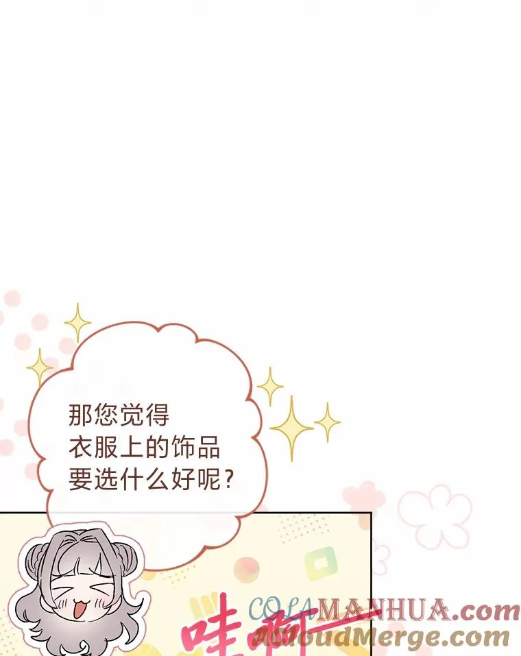 31.不小心成了公主48