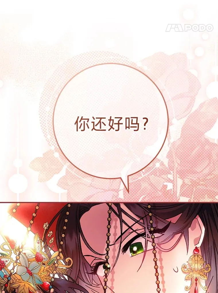 1.激萌小嫔妃是也58