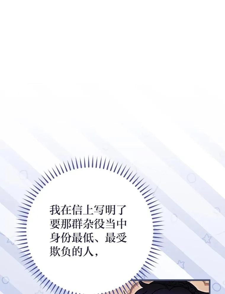 22.报仇计划全失败94