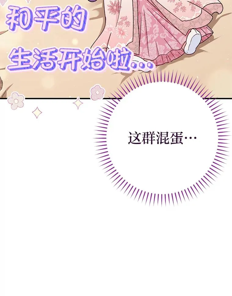 2.两路嫔妃来挑衅107