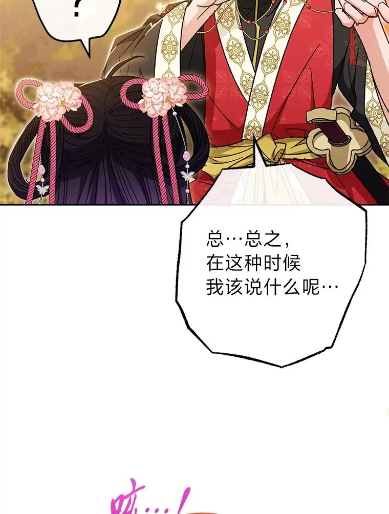 5.傲娇羡妃75