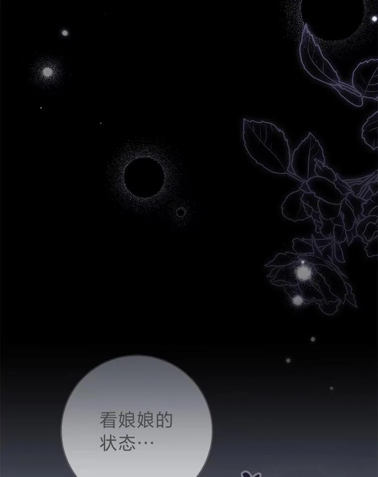 9.忧心忡忡的皇帝90