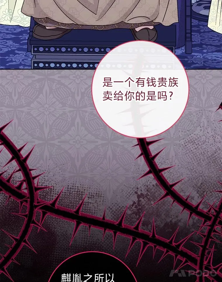 57.宰相的野心41