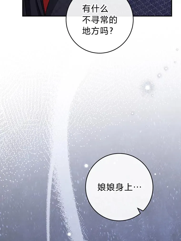 2.两路嫔妃来挑衅162