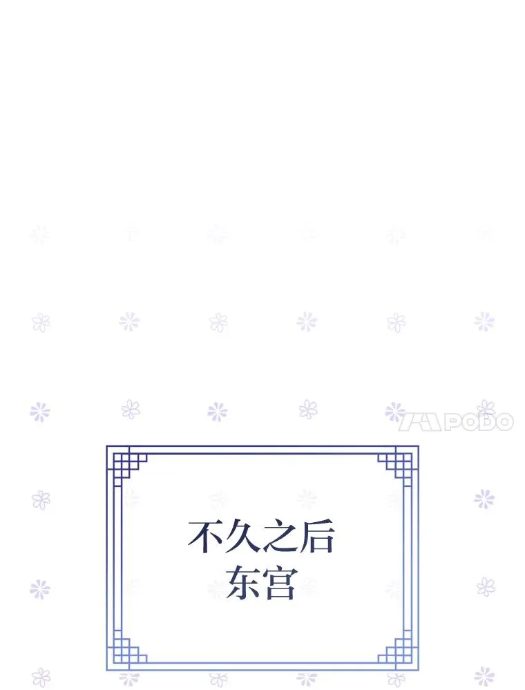 34.骄傲的花妃122