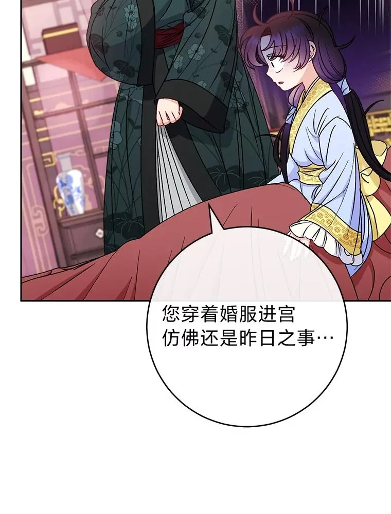 30.“微醺”皇帝的赌约127