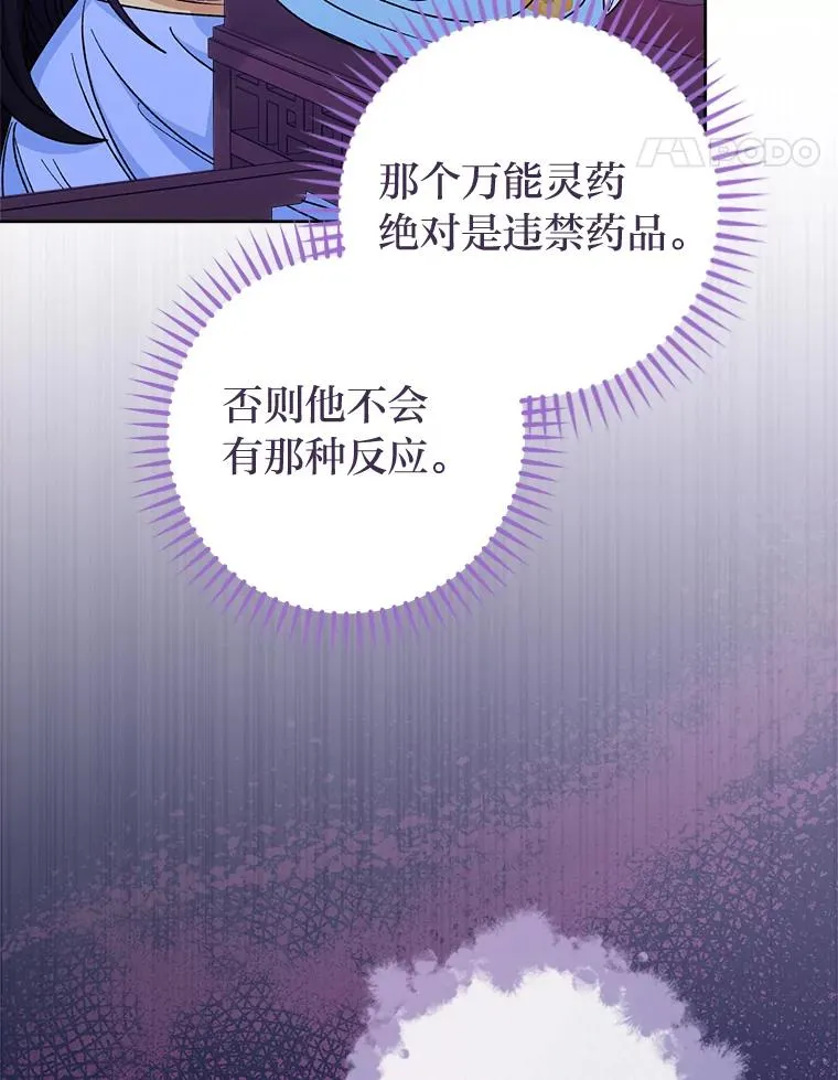 59.特制点心121