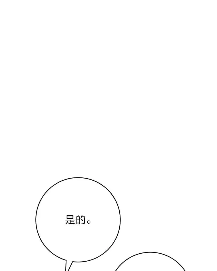 25.墨离奈的告白77