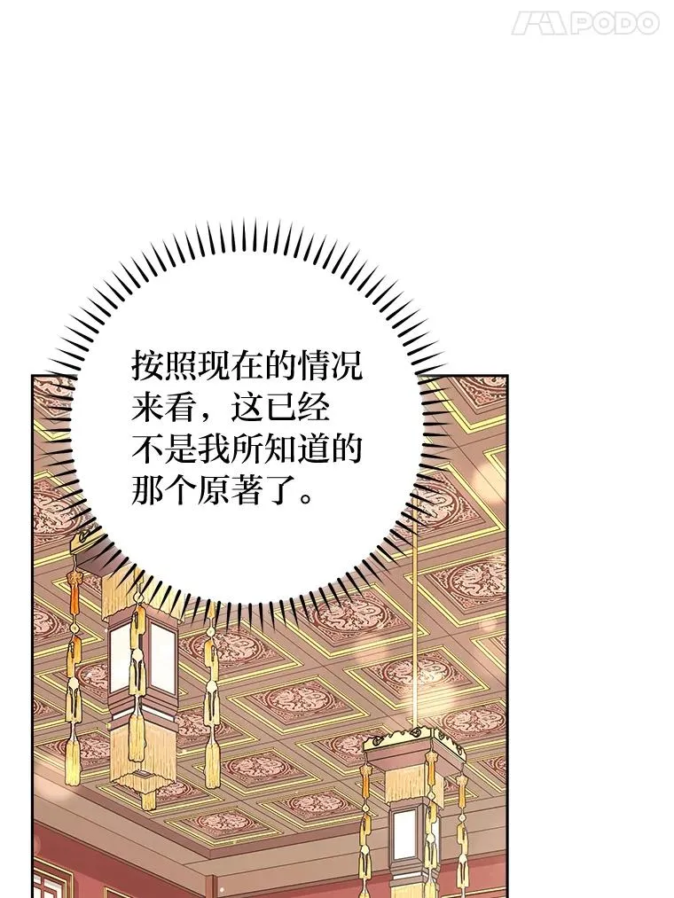 28.皇帝的感情86