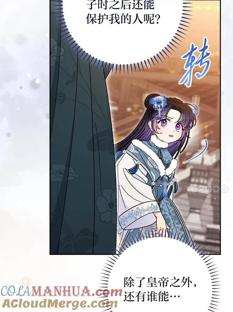 12.哄睡小嫔妃32