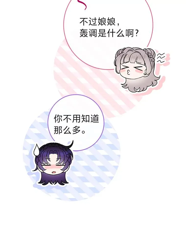 20.游手好闲的日常61