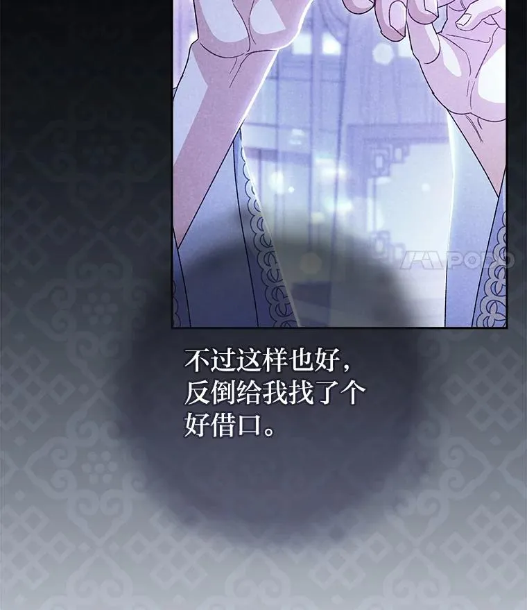 11.皇帝太温柔113